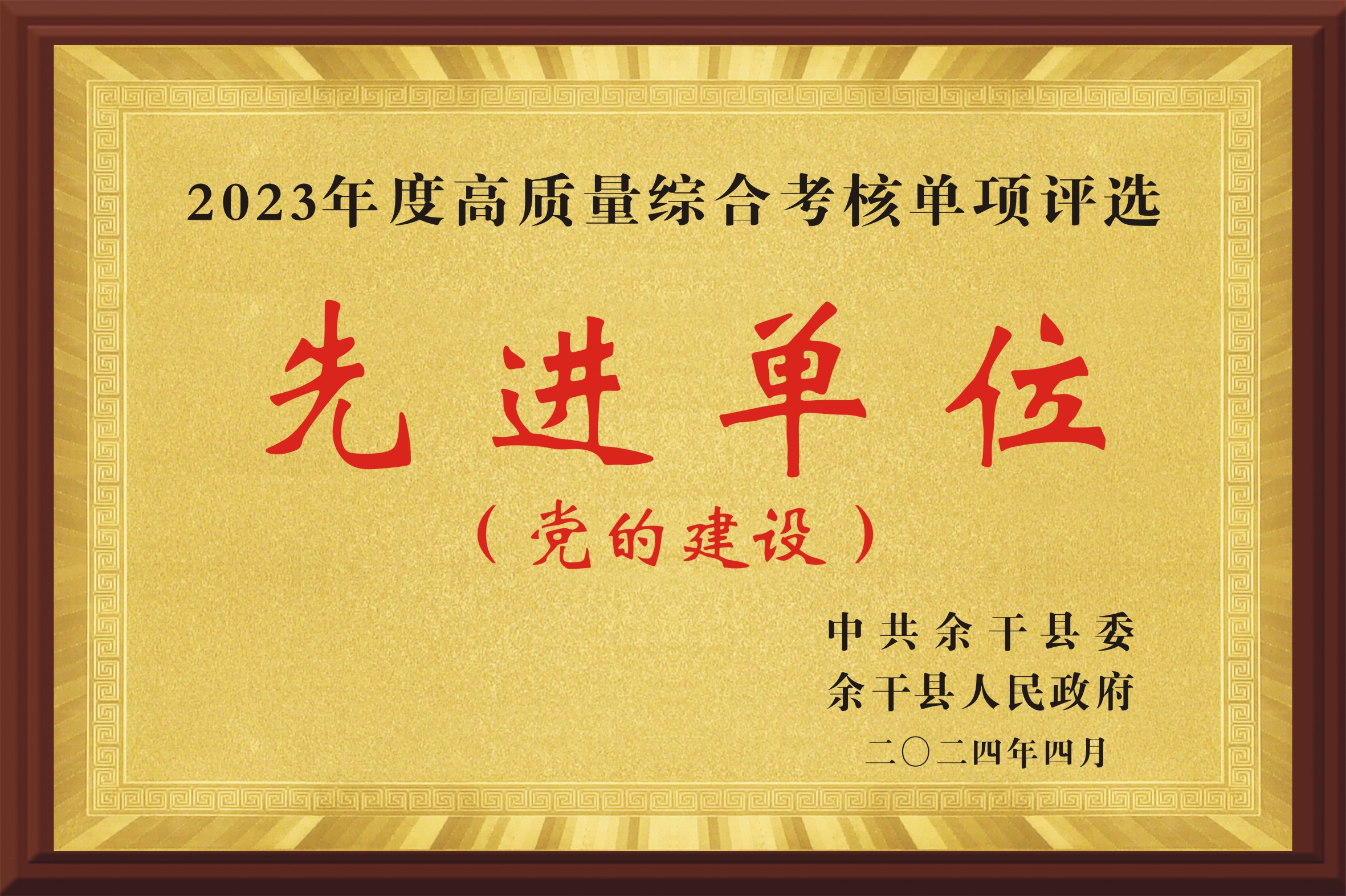 2023ȸۺϿ˵ѡȽλĽ裩