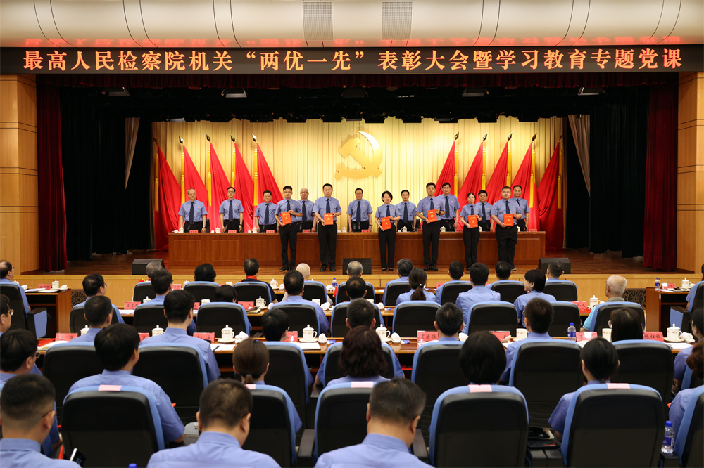 7、大会为“光荣在党50年”老党员代表颁发纪念章,为最高检机关荣获“两优一先”的集体和个人代表颁奖。.jpg