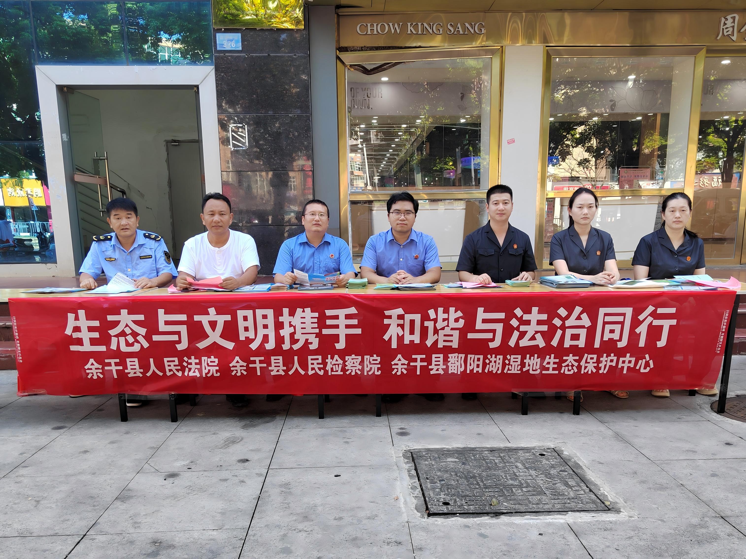 生态与文明携手 和谐与法治同行